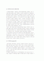기업의 가치평가방법 6페이지