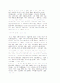 기업의 가치평가방법 7페이지