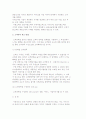 고객만족 경영(customer satisfaction management)의 의의와 방법 및 효과와 문제점, 고객만족경영 추진사례 4페이지