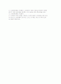 고객만족 경영(customer satisfaction management)의 의의와 방법 및 효과와 문제점, 고객만족경영 추진사례 9페이지
