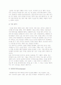 비언어적 커뮤니케이션의 특성과 기능, 종류 4페이지