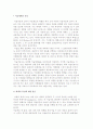 미술매체의 특성 2페이지