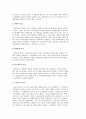 유통경로 정책과 설계 4페이지