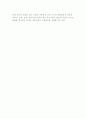 무역이론(절대우위론, 비교우위론, 제품수명주기이론과 신무역이론) 10페이지