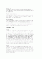 텔레마케팅의 효과와 분야, 장단점 4페이지