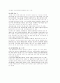텔레마케팅의 효과와 분야, 장단점 7페이지