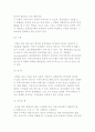 커뮤니케이션 네트워크의 유형, 분석 3페이지