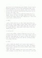 커뮤니케이션 네트워크의 유형, 분석 7페이지