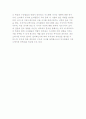 커뮤니케이션 네트워크의 유형, 분석 9페이지