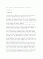 호텔산업의 개요와 호텔의 역사 5페이지