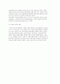 지원준거관점의 의의) 지원준거관점에 따른 전략분석의 틀과 과정 7페이지