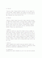 호텔객실유형과 호텔 요금체계 6페이지