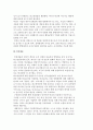 (기업비전) 기업비전의 의의와 필요성, 기업창출, 비전의 유형 3페이지