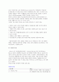 (기업비전) 기업비전의 의의와 필요성, 기업창출, 비전의 유형 4페이지