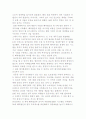 (글로벌 비즈니스의 실천사례) LG전자, 삼성전자, Tpage의 글로벌경영 4페이지