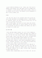 (글로벌 비즈니스) 트레이드의 거래대상과 종류 3페이지