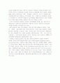 (글로벌 비즈니스) 트레이드의 거래대상과 종류 6페이지