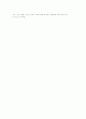 (서비스 품질관리) 서비스 품질의 중요성과 특성, 관리 7페이지