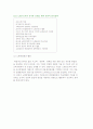 (이직관리) 사직(quits)과 퇴직(retirements) 6페이지