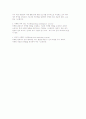 (효과적 마케팅을 위한 정보) 마케팅(marketing) 조사와 마케팅 정보 시스템 6페이지