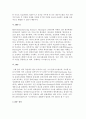 (ERP의 개요) ERP 정의와 출현 배경, 발전과정 4페이지