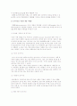 (제품포지셔닝) 제품 포지셔닝의 개념과 절차 3페이지