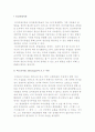 [인간자원이론] 맥그리거의 X, Y이론 및 리커트의 경영 시스템 2페이지