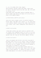 [인간자원이론] 맥그리거의 X, Y이론 및 리커트의 경영 시스템 4페이지