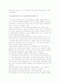 [인간자원이론] 맥그리거의 X, Y이론 및 리커트의 경영 시스템 5페이지