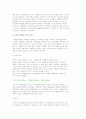 가격의 개념과 가격책정의 목표, 가격에 영향을 미치는 요인 4페이지