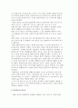 경영혁신의 의의(개념, 필요성)에 대해 설명 2페이지