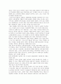 경영혁신의 의의(개념, 필요성)에 대해 설명 3페이지