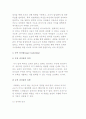 경쟁적 가치접근에 의한 리더십, 거래적 리더십과 변혁적 리더십 5페이지