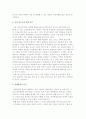 경쟁상황과 기업역량의 분석 5페이지