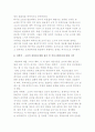 과학적, 고전적 관리이론 5페이지