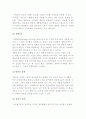 글로벌 비즈니스의 효용과 영향 5페이지