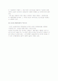 글로벌 비즈니스학의 연구방법과 연구계보 5페이지