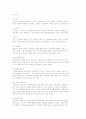 광고의 개념과 기능, 유형 4페이지