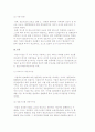 다운사이징의 의의와 종류 및 확산원인, 다운사이징 추진사례 3페이지