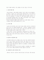 리더십과 전략의 실행) 전략실행과 리더십, 전략실행에 있어 경영자의 역할, 실행중심의 전략과 경영자의 역할 3페이지