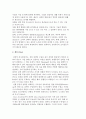 리더십과 전략의 실행) 전략실행과 리더십, 전략실행에 있어 경영자의 역할, 실행중심의 전략과 경영자의 역할 5페이지