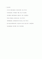 미술매체(medium)의 종류, 재료 8페이지