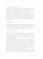 기업의 목표 수립) 목표의 개념과 의의, 미래목표의 설정방법 3페이지