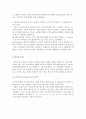 리더십의 유형과 리더십 모델 3페이지