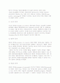 비즈니스의 글로벌화의 의의와 동기 5페이지