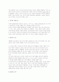 성격의 개념과 발달과정, 성격 결정요인 4페이지