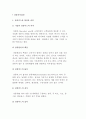 상품의사결정 2페이지