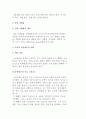 상품의사결정 3페이지