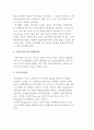 상품의사결정 4페이지