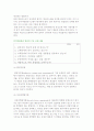 성과평가 방법 3페이지